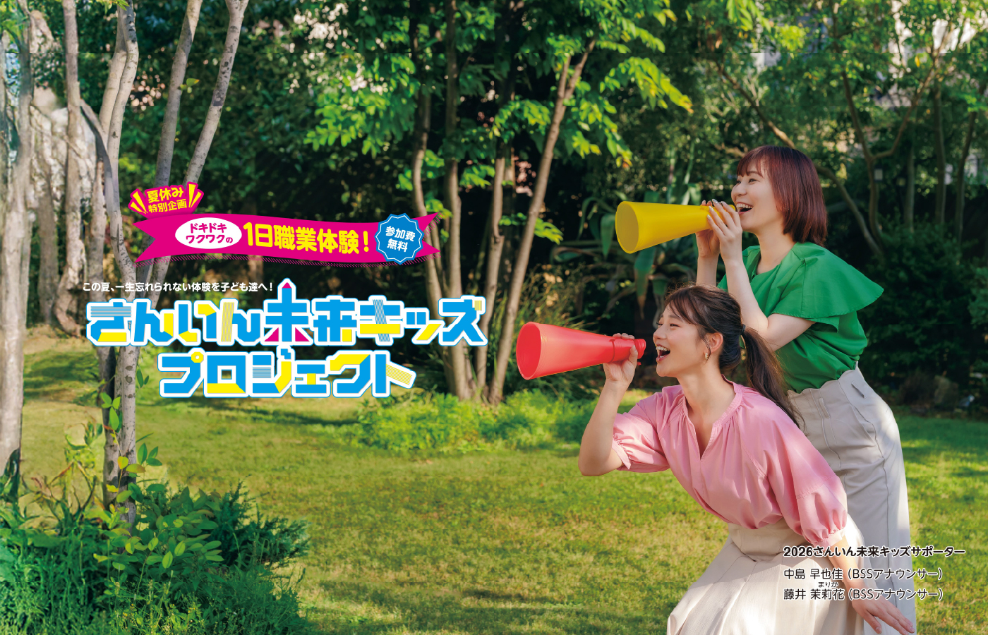 ヒーローイメージ