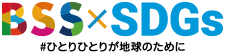 BSS×SDGsロゴ